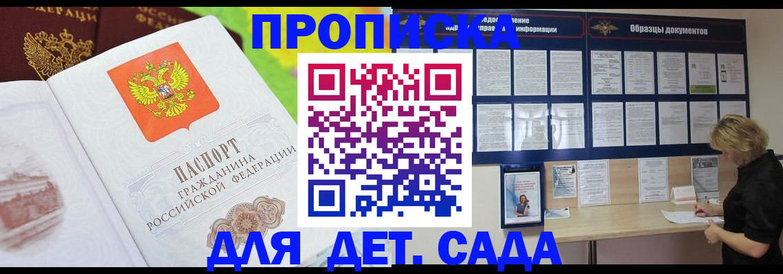 временная прописка в Юрьевце